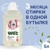Гель для стирки концентрат - Optimum гипоаллергенный 5 л